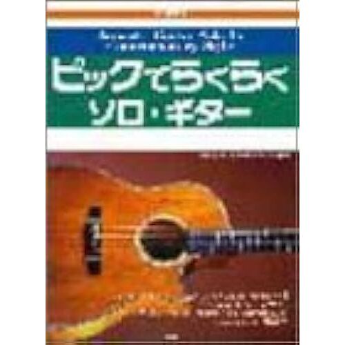 Cd Book Ag (Acoustic Guitar Solo)