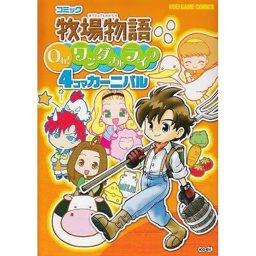 Oh! 4 (Koei Game Comics)