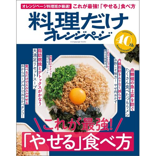 (Orange Page Books)
