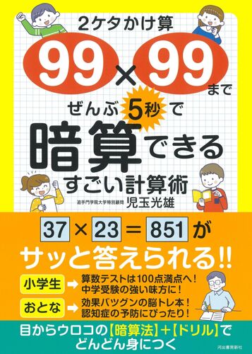 299×99 5