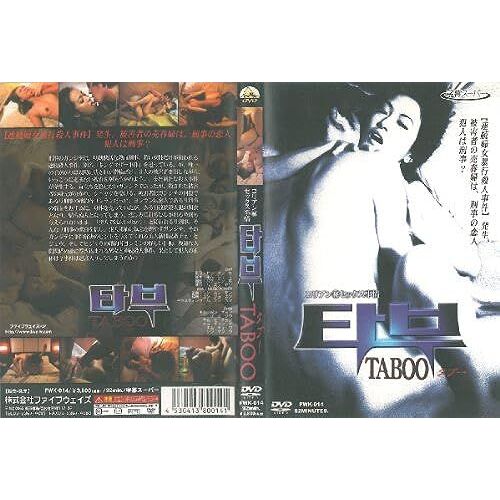 Taboo [Dvd]