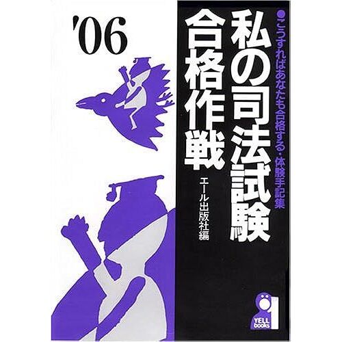 2006 (Yell Books)
