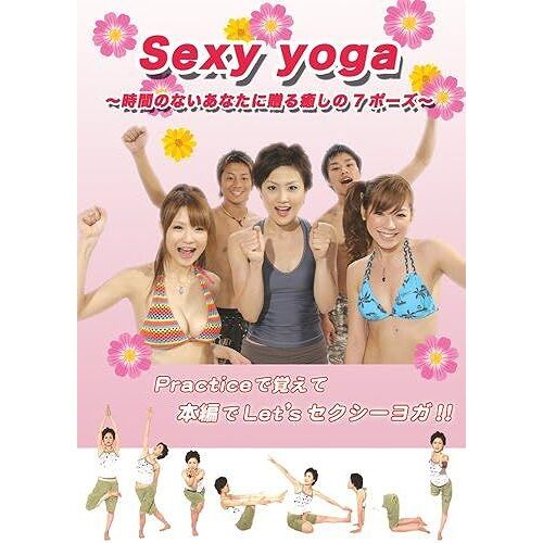Sexy Yoga 7 [Dvd]