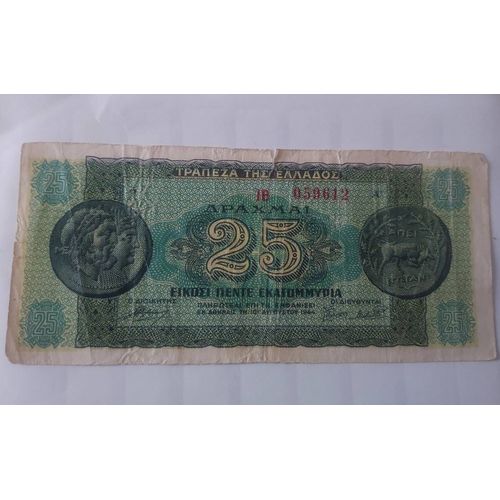 Gréce 25 Drachmes 1944