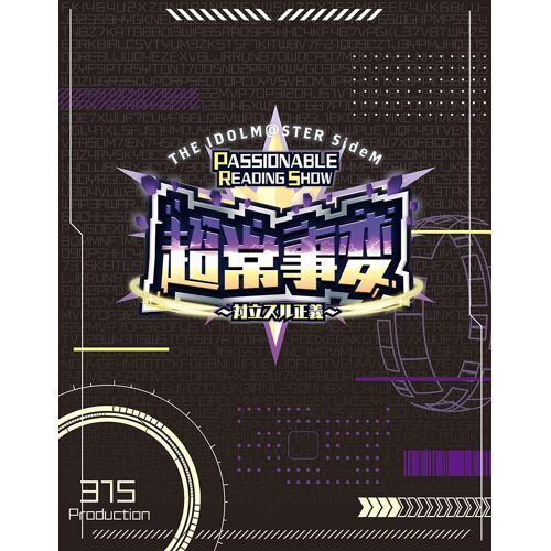 The Idolm@Ster Sidem Passionable Reading Show Event Blu-Ray