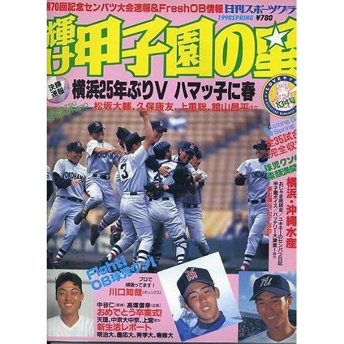 134 98 (Nikkan Sports Graph)