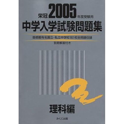(2005)