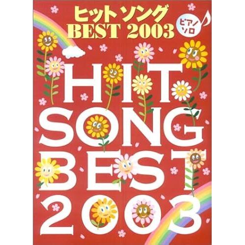 Best 2003 ()