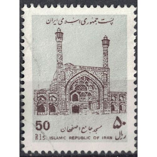 Iran 1991 Oblitéré Used Djamed Mosque Grande Mosquée Ispahan Su