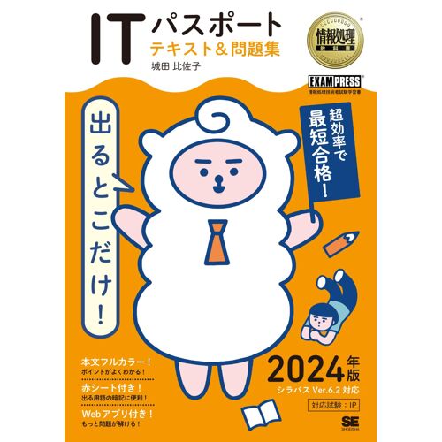 Amazon.Co.Jp It 20242024 Pdf