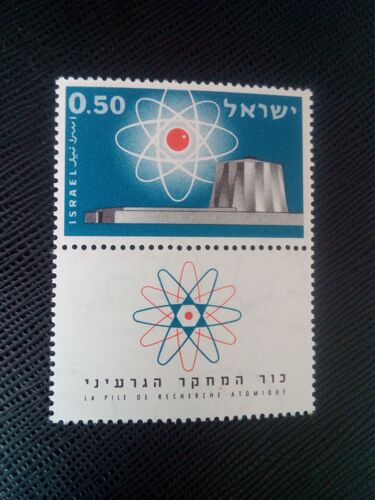 Timbre Israel Y T 178 Construction Du 1er Réacteur Nucléaire Israélien 1960 ( 121006 )