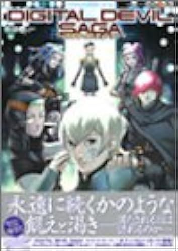 Digital Devil Saga