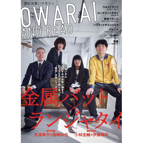Owarai And Read 006