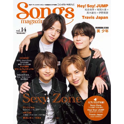 Songs Magazine () Vol.14 (&sexy Zone) () (Rittor Music Mook)