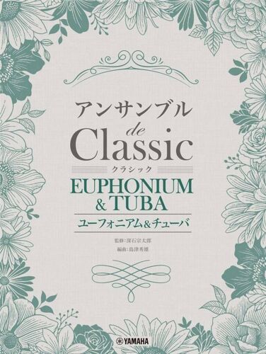 Classical Melodies For Euphonium/Tuba Ensemble. - Set Euphonium/Tuba Ensemble Ymehgtw01097331 9784636973310