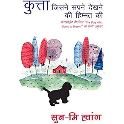 Kutta Jisne Sapne Dekhne Ki Himmat Ki