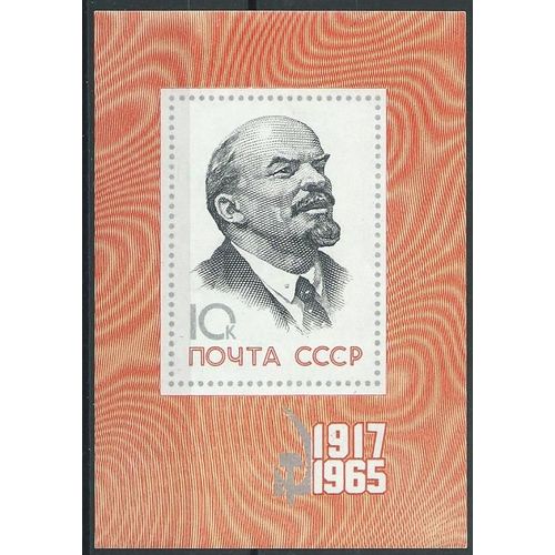 Révolution D'octobre. Vladimir Lenine 1917/1965. Bloc Neuf Avec Trace De Charnière.