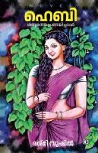 Hebi Shabdhathe Pranayichaval