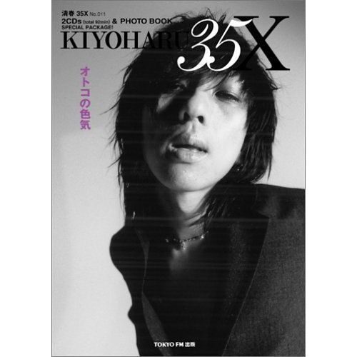 Kiyoharu 35x No.011 2cds