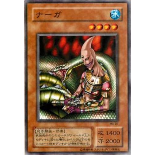 Carte Yu-Gi-Oh Princesse Reptile - Ma-07