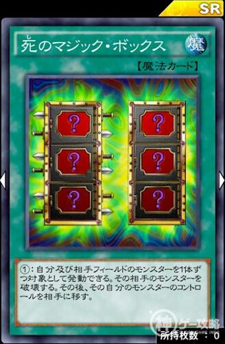 Carte Yu-Gi-Oh Boîte Mystique - Sy2-027