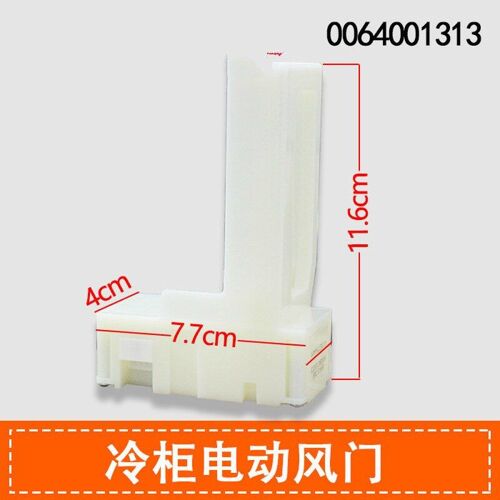 interrupteur de porte de réfrigérateur électrique, pièces de réfrigérateur originales 0064001313 BCD-301W BCD-318W BCD-290W, nouveau