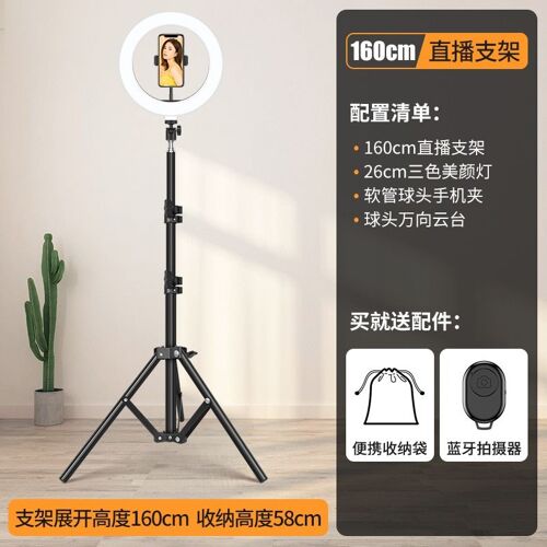 160-D - Trépied de photographie pour téléphone portable, avec anneau lumineux, support pour caméra, Selfie, vidéo Youtube, maquillage, Studio Photo en direct