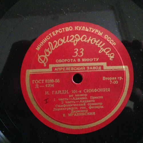 Joseph Haydn Hayden : Symphonie Symphony N°101 "L'horloge" "The Clock"