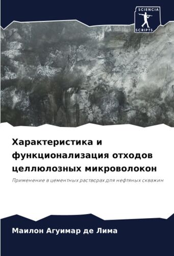 Harakteristika I Funkcionalizaciq Othodow Cellüloznyh Mikrowolokon