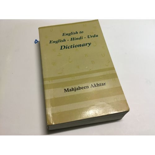 English To English - Hindi - Urdu Dictionary