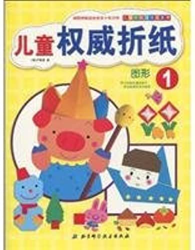 Children's Authority Origami 1(Chinese Edition)
