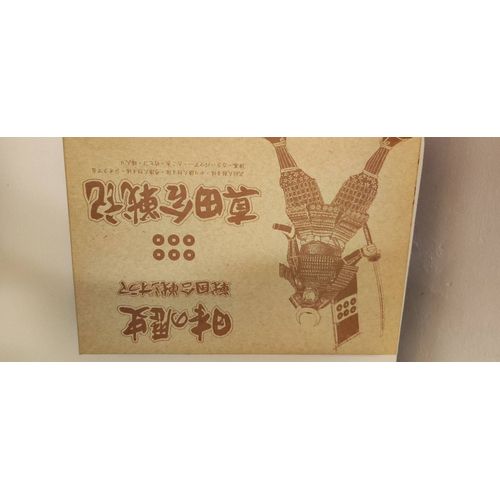 Maquette Rare Aoshima Samurai-Aoshima