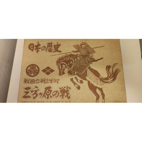 Maquette Aoshima Rare, Samurais-Aoshima