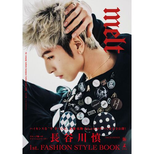 Fashion Style Bookmelt