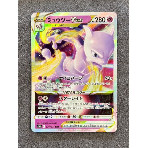 Carte Pokemon Japonaise Mewtwo Vstar - S10b 031/071 - Épée Bouclier Jp Pokemon Go