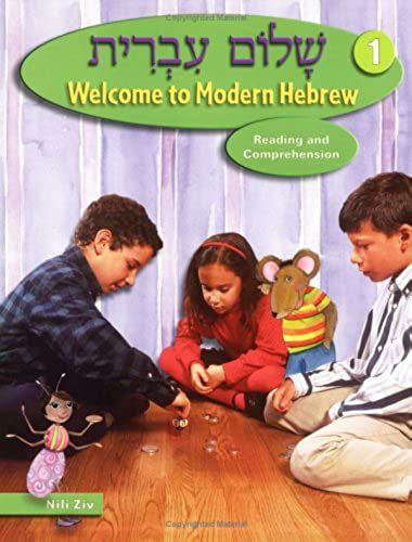 Shalom Ivrit Book 1