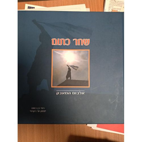 Aube Orange Ou La Lutte Contre Le Plan De Desengagement