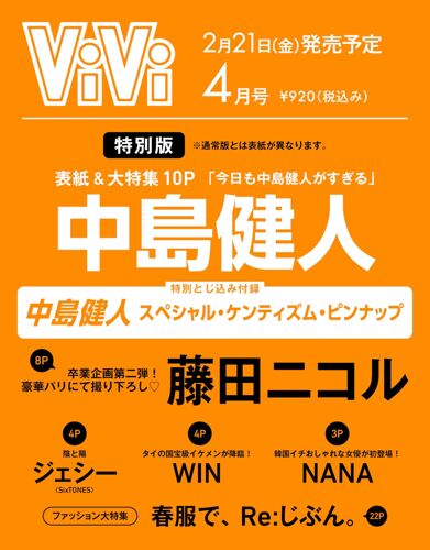 Vivi (202504)