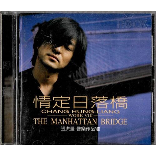 Chang Hung Liang Work Viii The Manhattan Bridge Cd Import Taiwan