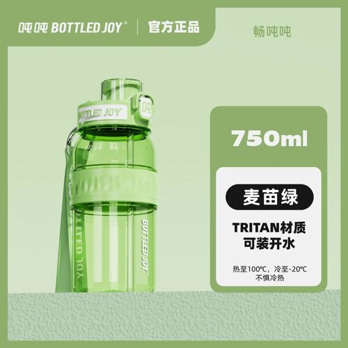 550ml.750ml.1000ml - 750 Ml De Blé Vert - Bouteille D'eau En Plastique Mince Pour Enfants, Bouteille En Tritan Portable, Bouteille Droite, Adaptée Aux Étudiants, Extérieur, Joy Wang Yibo