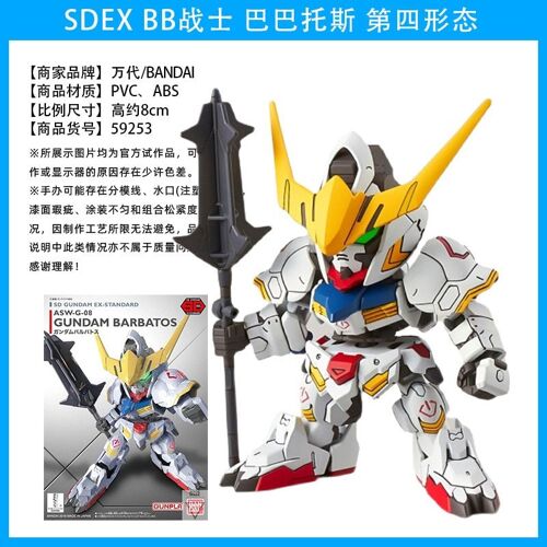 8cm Sdex Anime Mobile Suit Gundam: La Sorcière De Mercury Xvx-016 Gundam Assemblée Assemblée Modèle En Plastique Kit D'action Figures De Jouets