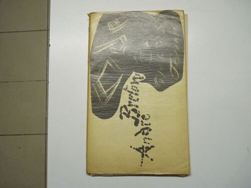 Ode À Charles Fourier