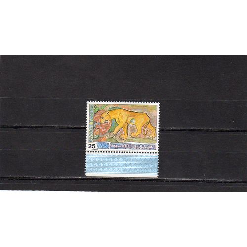 Timbre-Poste De Tunisie (Mosaïque Tunisienne)