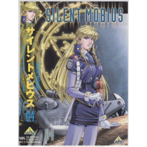 Silent Mobius * Vhs * Serie 04