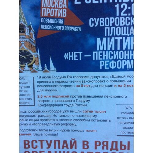 Tract Distribué À Moscou En Septembre 2018