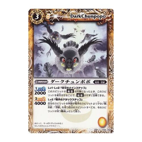 Carte Battle Spirits Darkchunpopo Japonaise