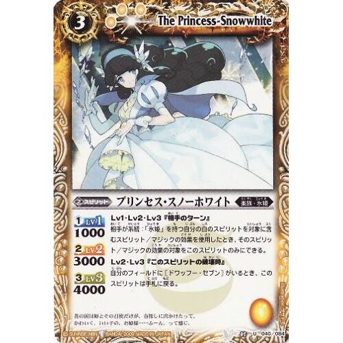 Carte Battle Spirits The Princess-Snowwhite Japonaise