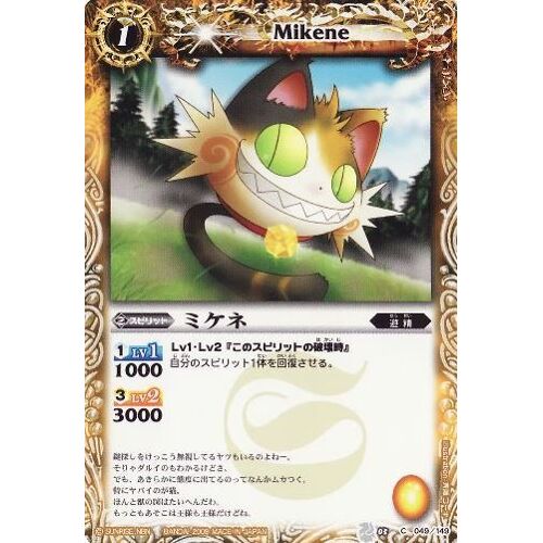 Carte Battle Spirits Mikene Japonaise