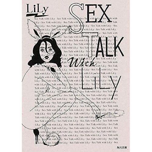 Sex Talk With Lily ()