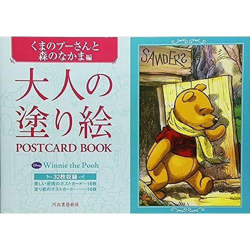 Postcardbook (Postcard Book)